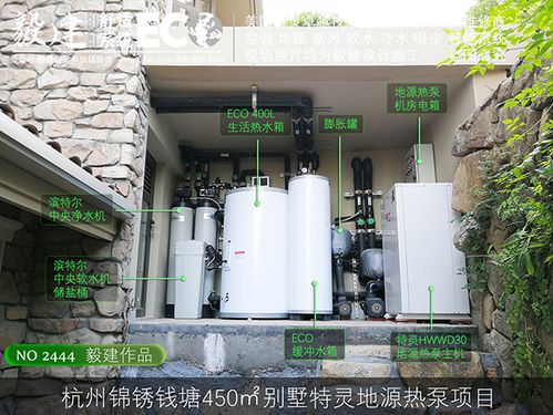 杭州地源热泵安装品牌的相关图片